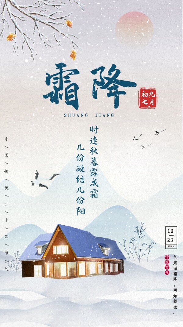 简约手绘风中国传统节气二十四节图片