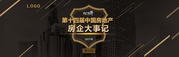 黑金大气房地产获奖网页banner