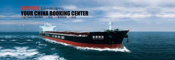 海运banner