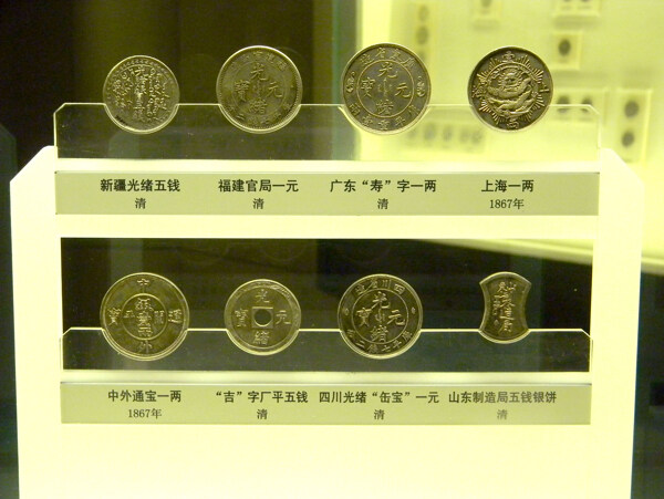 上海博物馆古钱币摄影图片