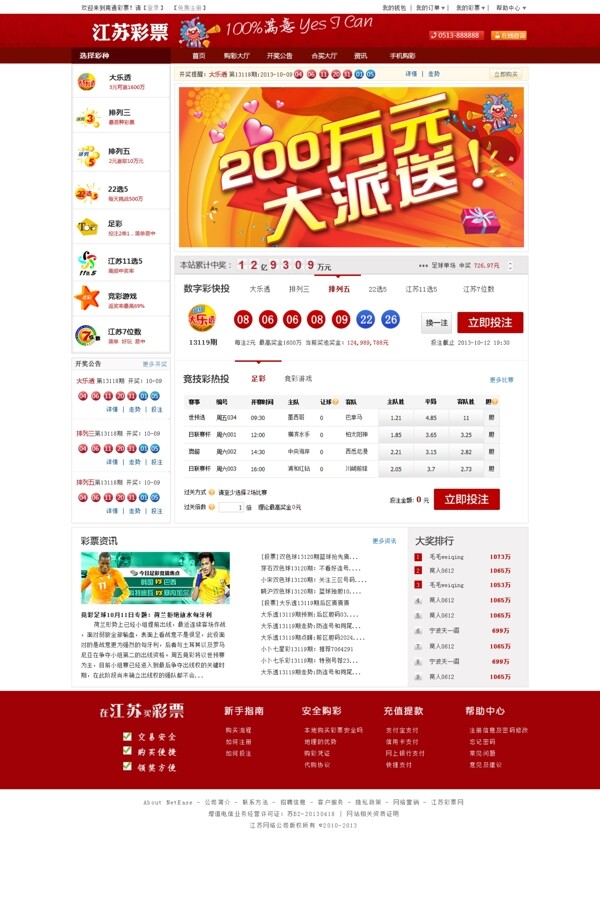 类网站网页首页图片