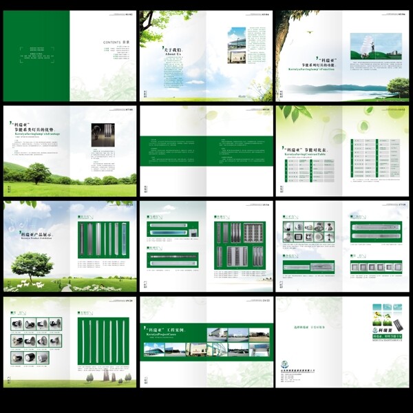 企业画册设计模板全部未合层图片