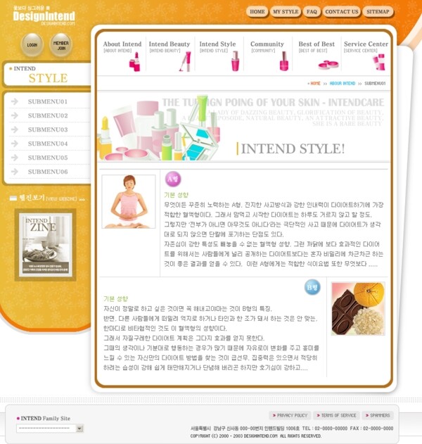 韩国化妆品黄色网站模板