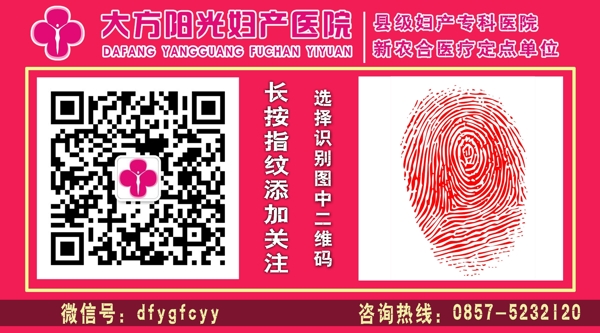 公众号添加关注长按指纹