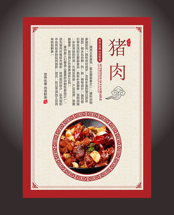 中国风美食海报设计cdr素材