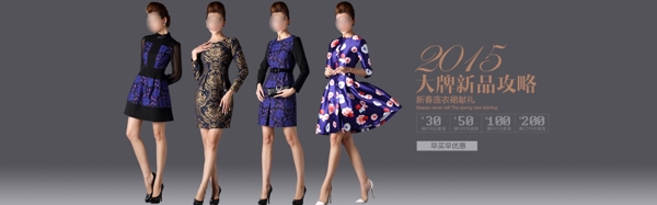 淘宝职业裙装促销海报设计PSD素材