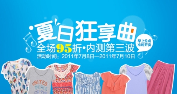 淘宝衣服海报模板下载