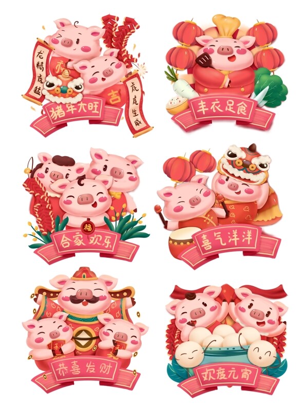 新春小猪动物形象贺年财神拜年可商用插画