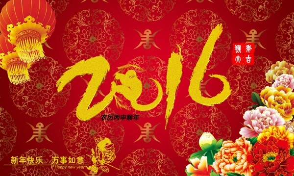 2016贺卡图片