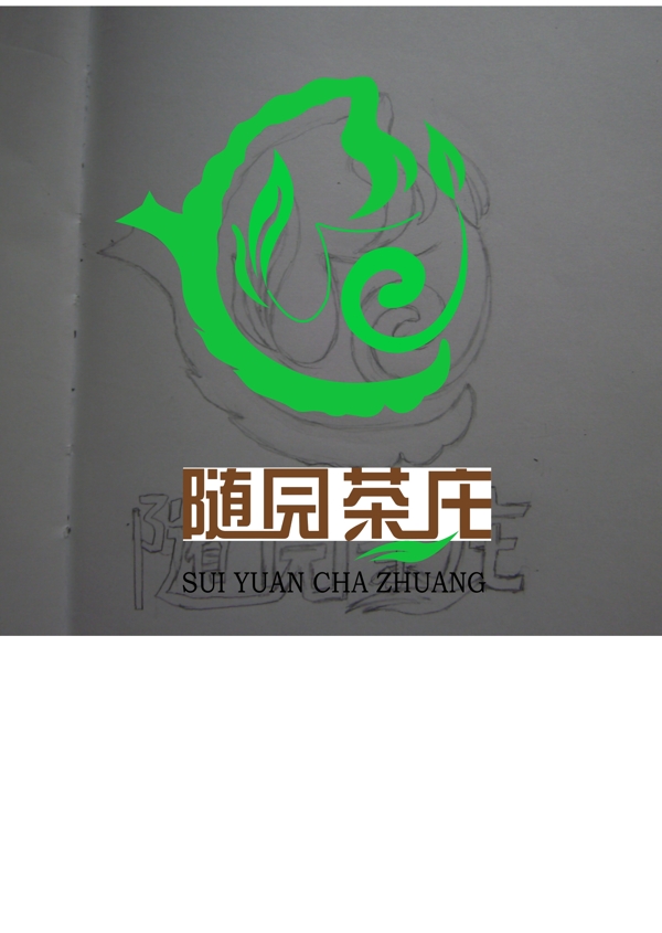 茶庄logo图片