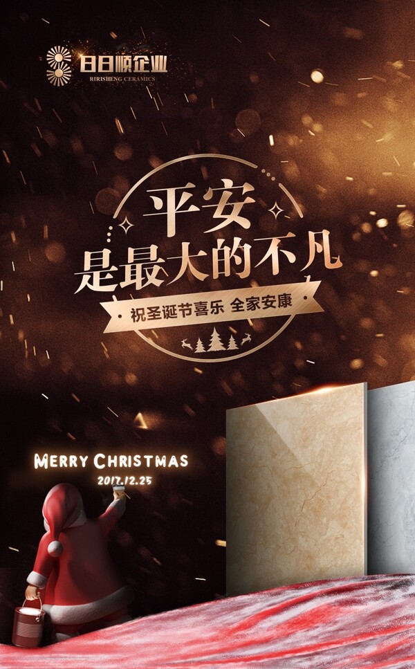 瓷砖企业圣诞平安夜节日海报