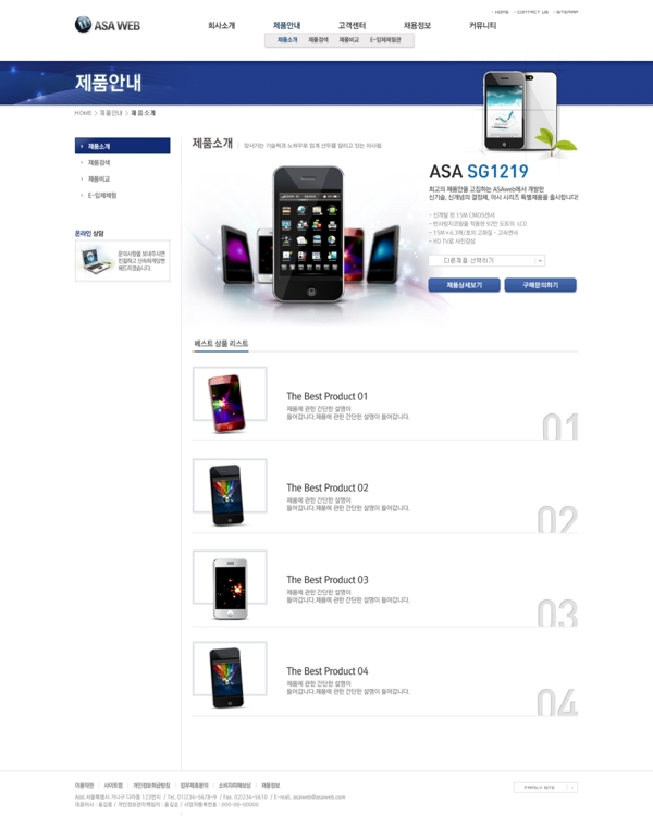 手机销售网页模板图片