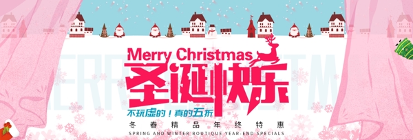 蓝色窗帘小镇圣诞快乐淘宝电商banner