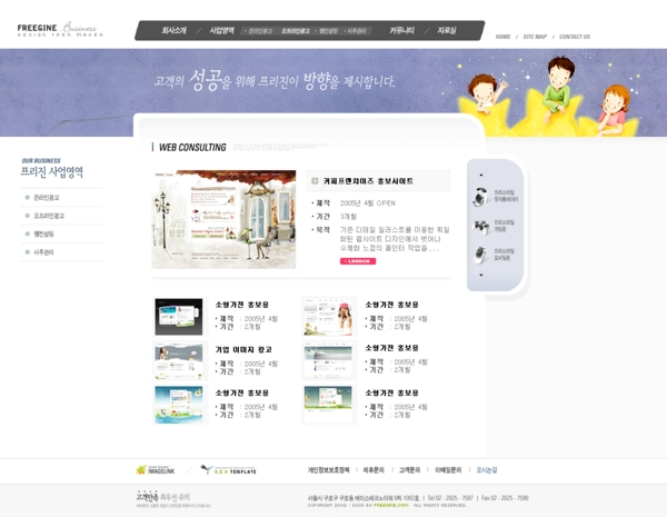 紫色韩国卡通网页模板