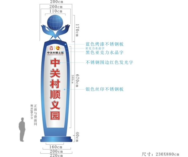 小区精神堡垒图片