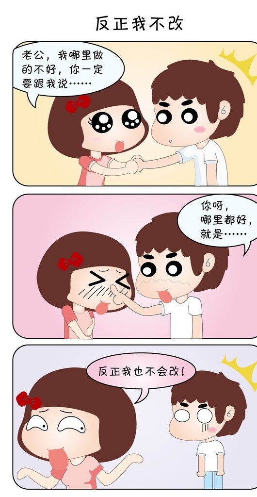 麦拉风系列漫画图片