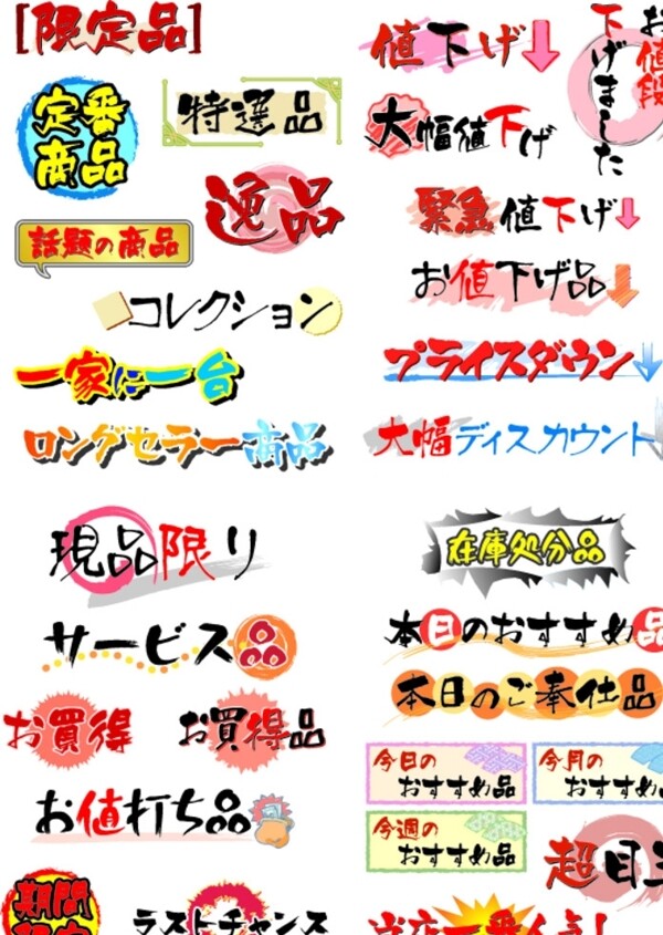 日本pop字体
