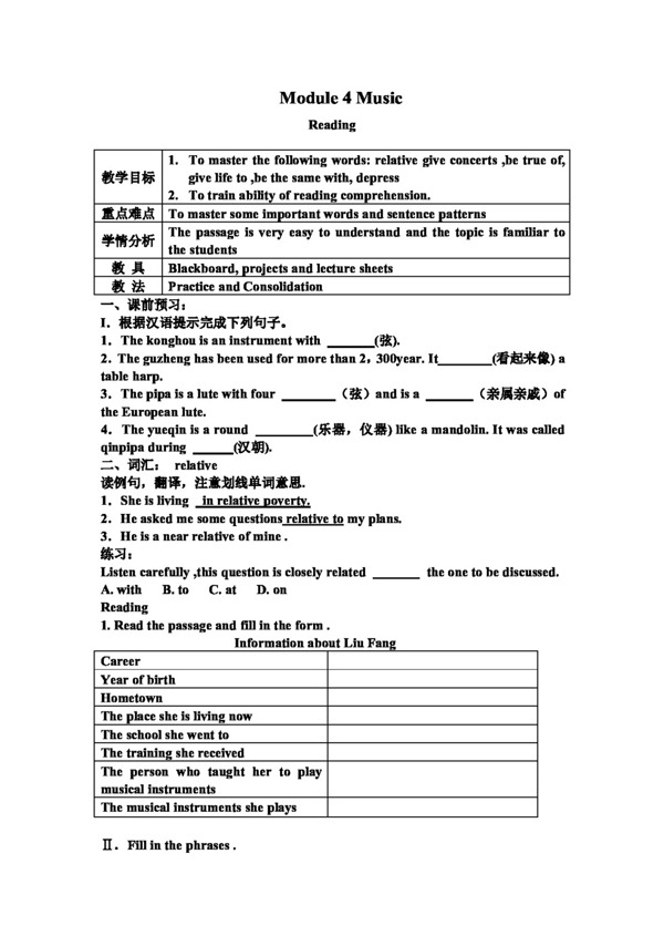 英语外研版外研版选修六Module4musicreading学案