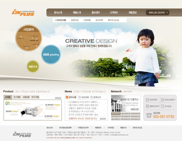 2008韩国商务网页模板系列03图片