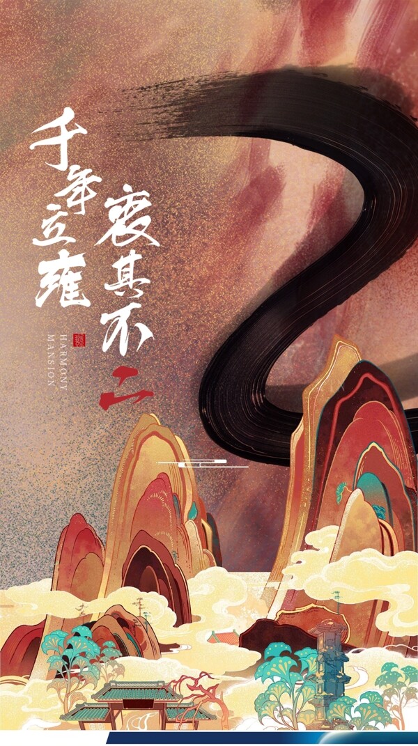 中国风倒计时海报图片