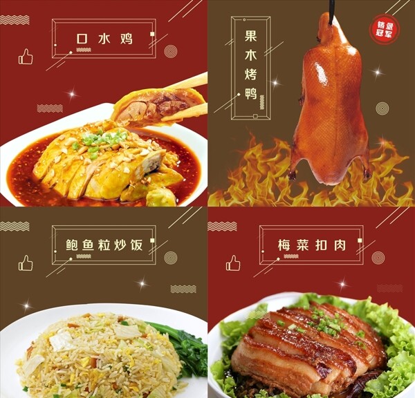 美食海报