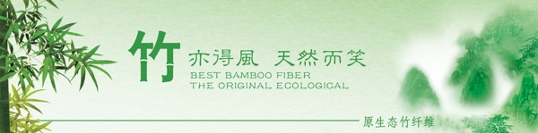 竹纤维形象设计图片