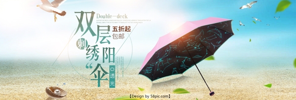 淘宝电商雨伞全屏海报PSD模版banner