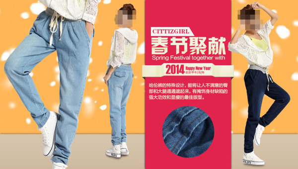 春节促销运动裤促销宣传海报