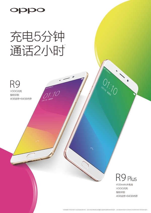 OPPOR9手机图片