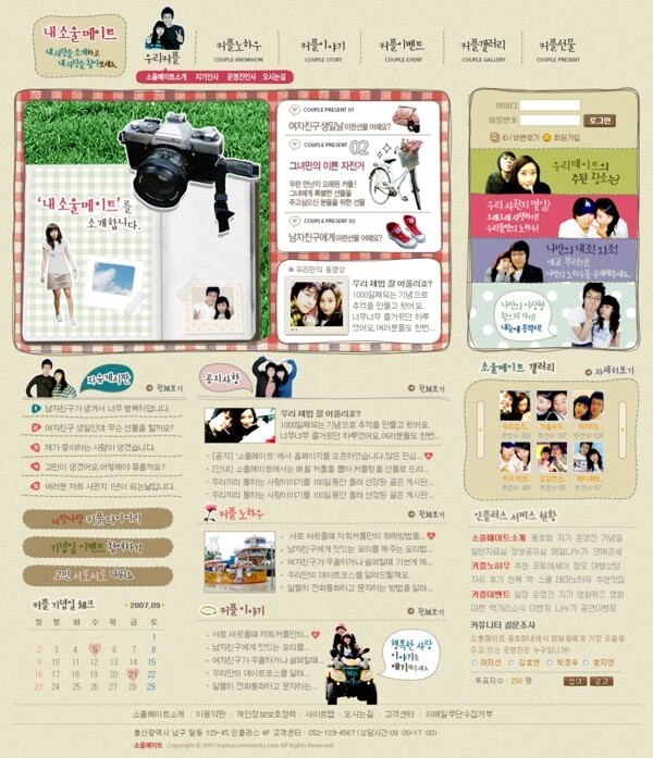 漂亮韩国网页模板psd分层图片