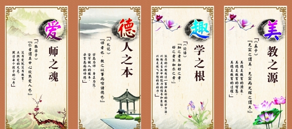 师德师风