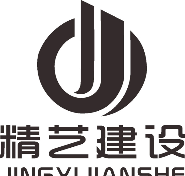 精艺建设LOGO标志商标