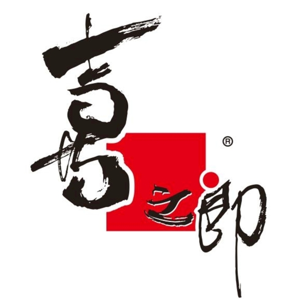 矢量喜之郎logo图片
