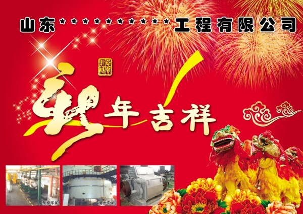 新年贺卡