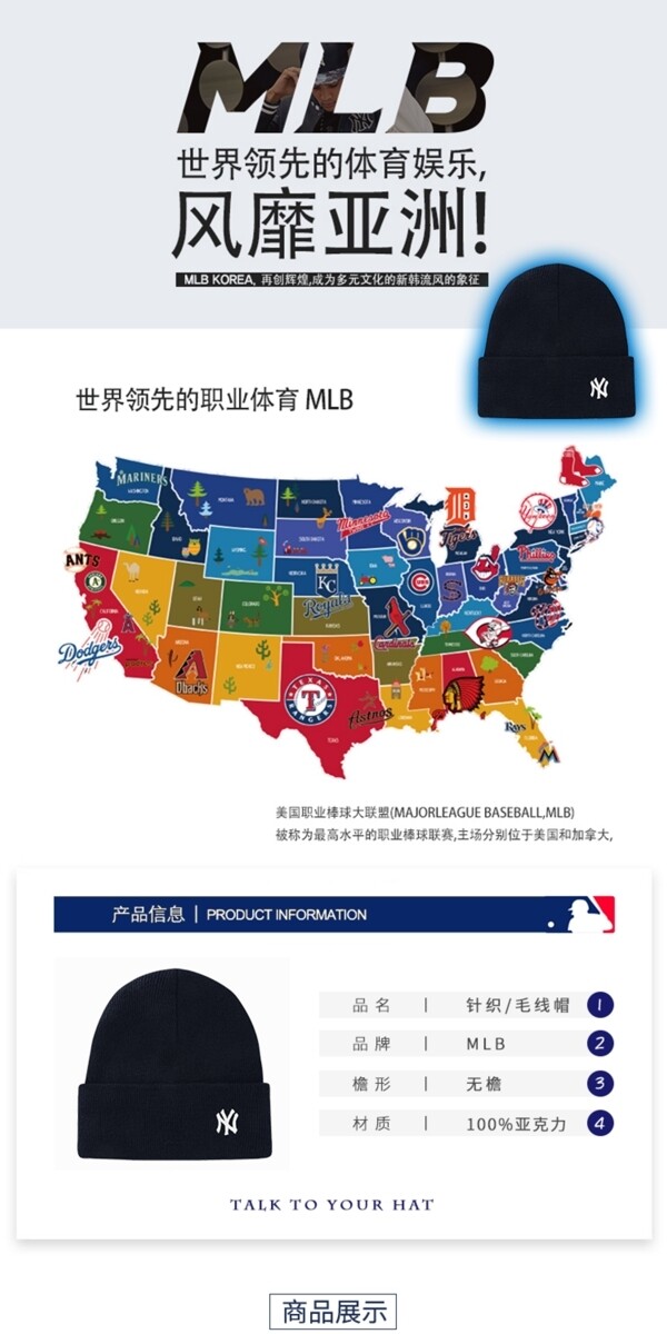MLB美职棒毛线帽针织帽详情页