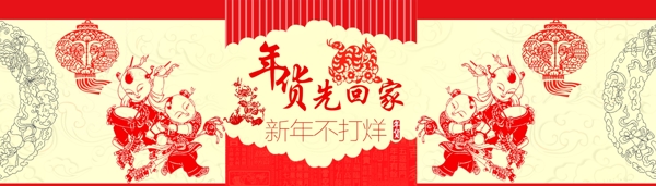 春节新年促销全屏海报大图图片