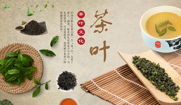 茶叶茶文化背景墙