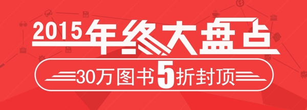 2015促销矢量海报PSD下载