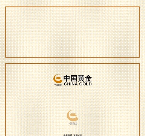 中国黄金质保单正面图片