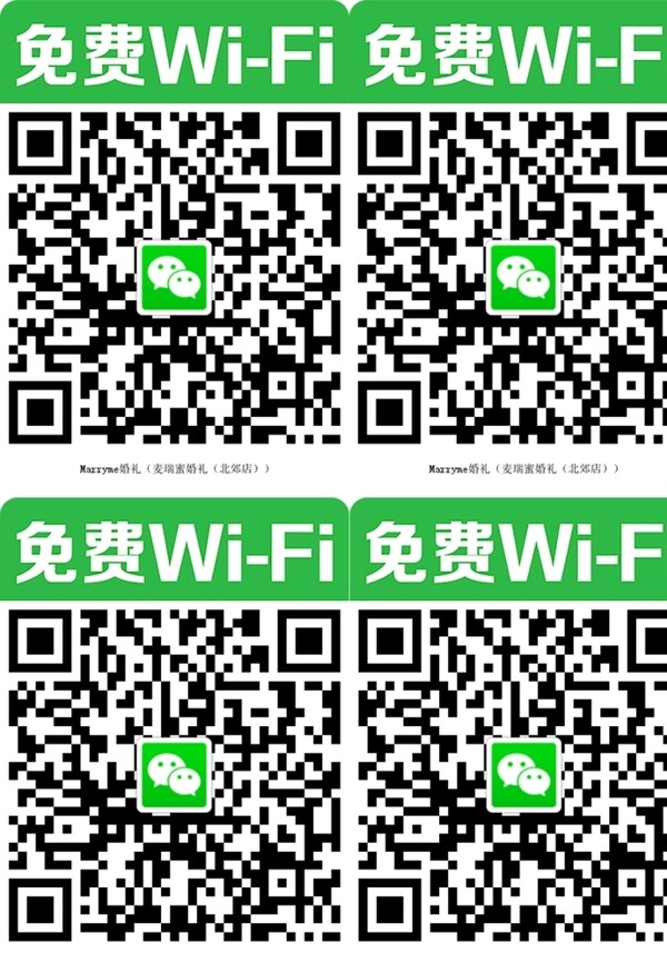 wifi模板