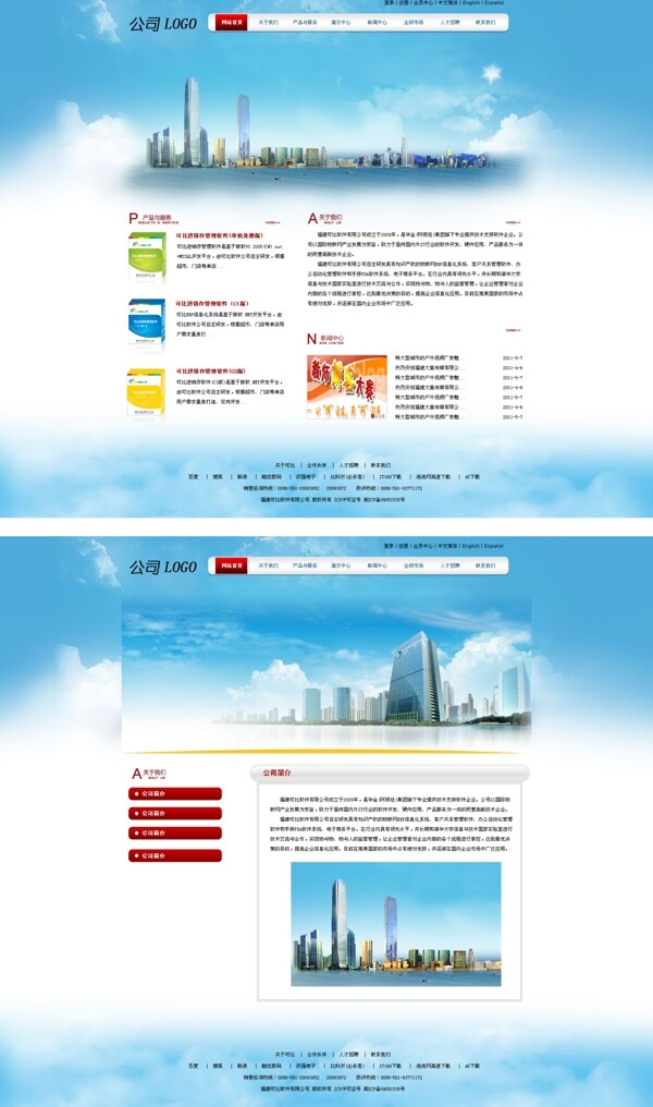 企业网站模板图片