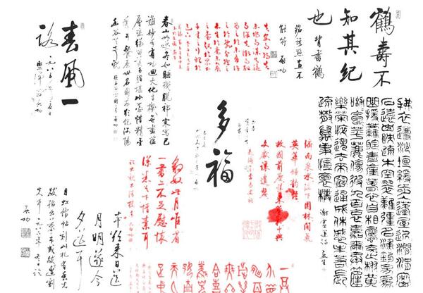 中国古典书法笔刷图片