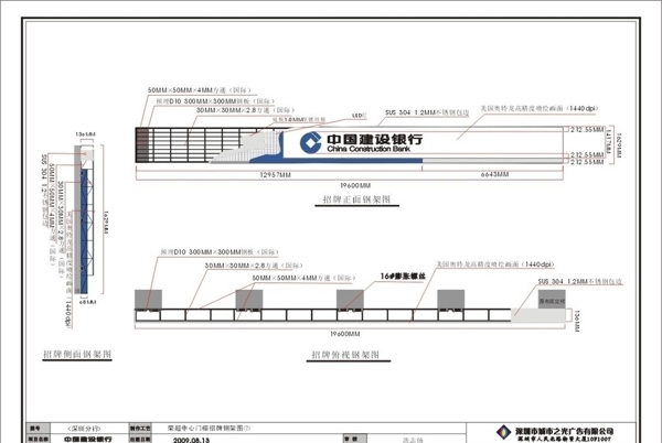 建行LED灯箱结构钢架图片