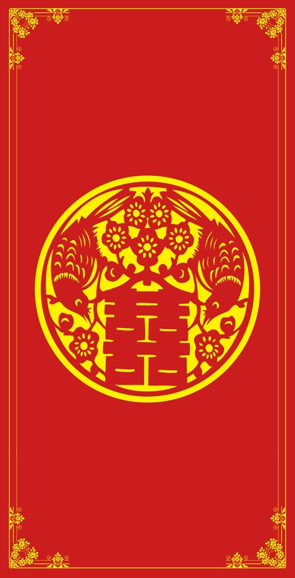 中式红色双喜边框花纹