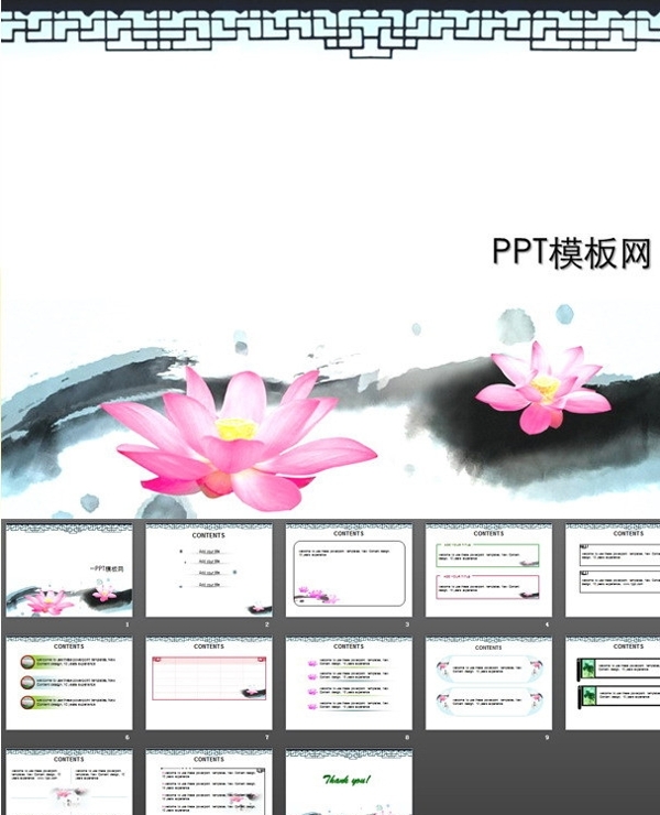 淡雅荷花水墨风格PPT