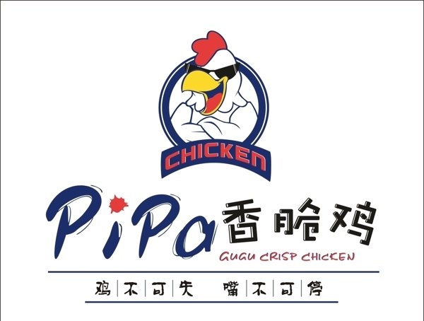 脆香鸡logo