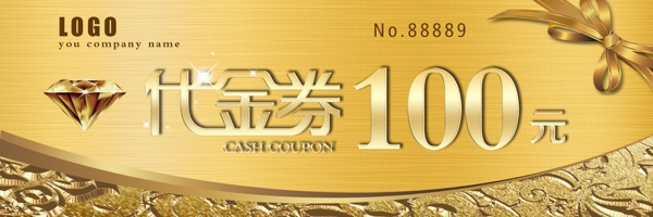 代金券100元