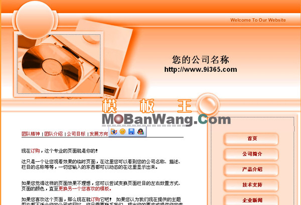 中国风格企业网站模板