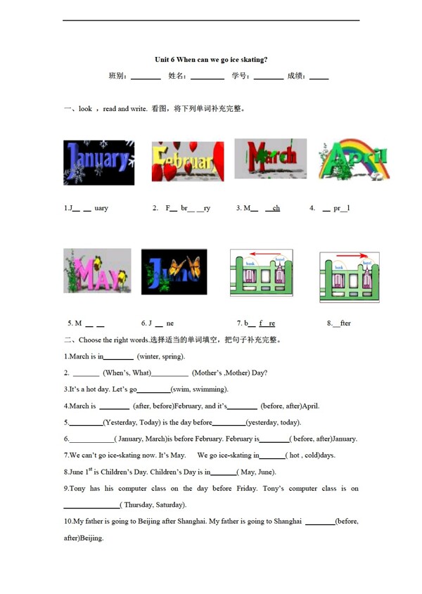 三年级上英语第五册unit6单元测试卷