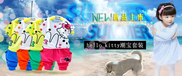 夏季海滩童装新品海报
